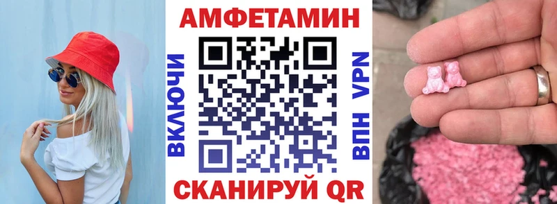 Купить где  Ворсма  АМФЕТАМИН Розовый 