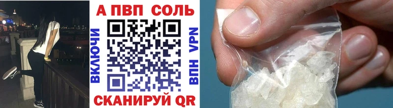 Alfa_PVP мука  Купить  Ворсма 