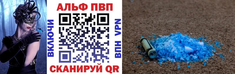 Alfa_PVP VHQ Ворсма