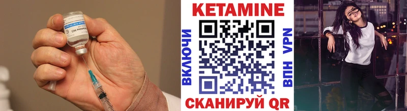 КЕТАМИН ketamine  Купить закладки  Ворсма 