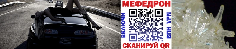 Купить закладки  Ворсма  Мефедрон кристаллы 