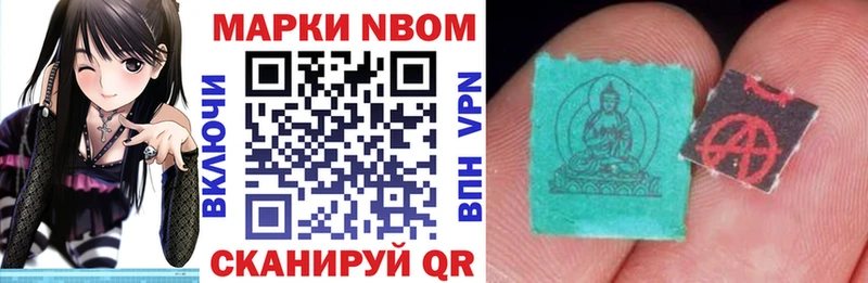 Марки 25I-NBOMe 1,8мг Ворсма