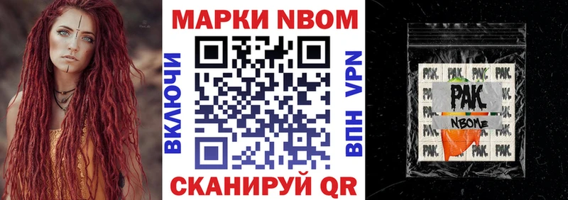 Марки 25I-NBOMe 1,5мг Купить закладки Ворсма